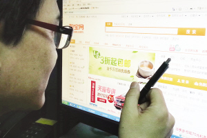 电子商务